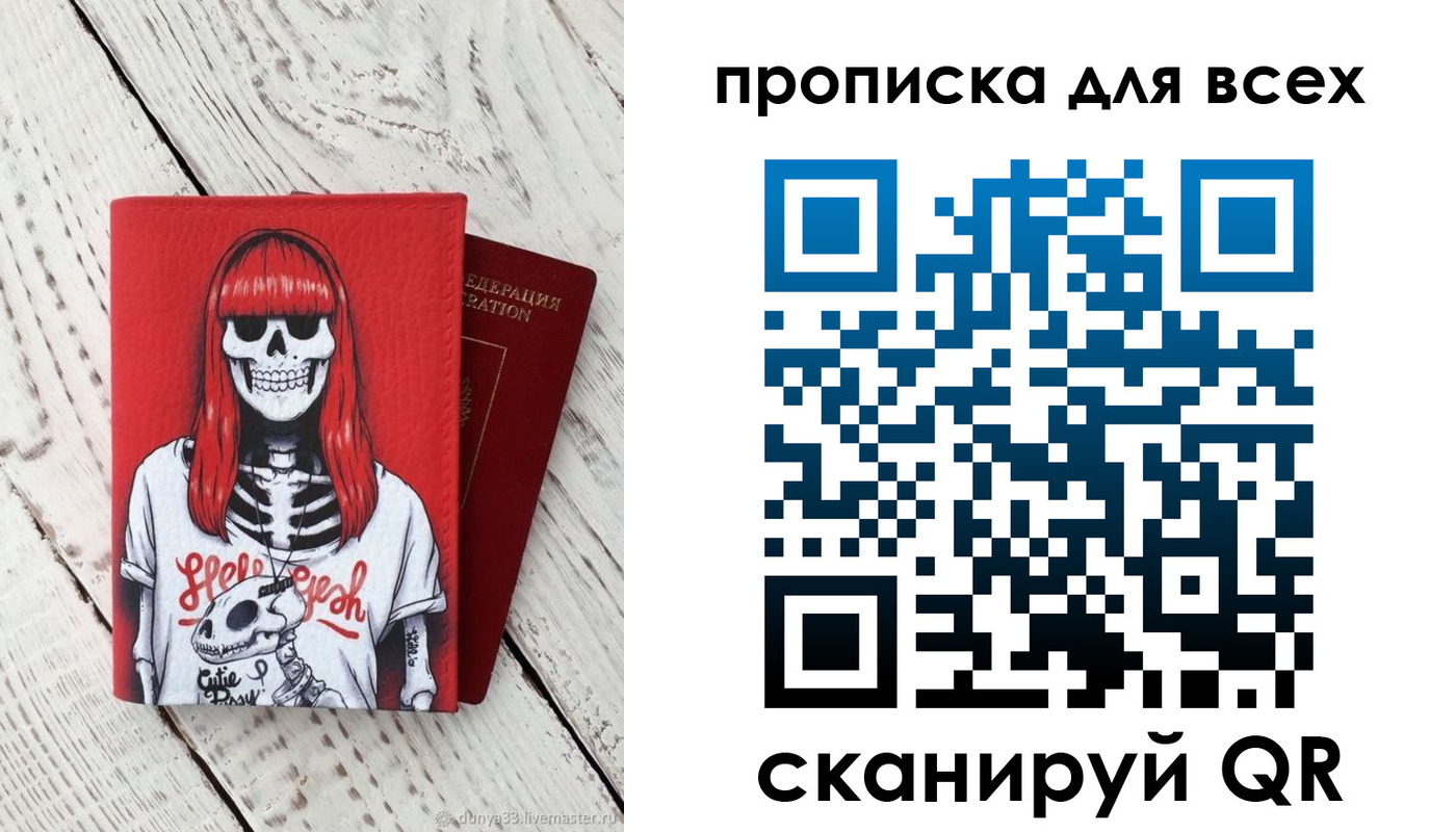 временная регистрация адрес в Полысаево