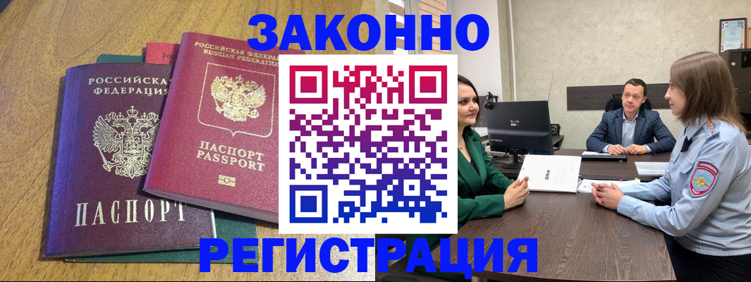 где прописаться в Полысаево