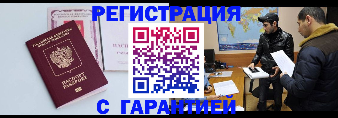 временная регистрация поиск в Полысаево
