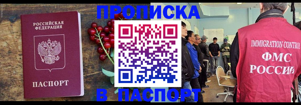 прописка иностранных граждан в Полысаево