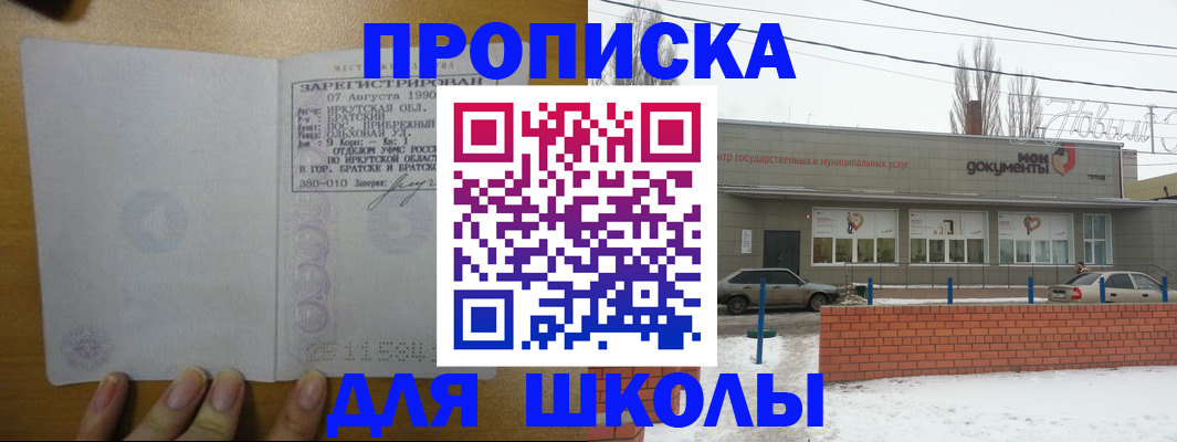 пропишу в квартире в Полысаево