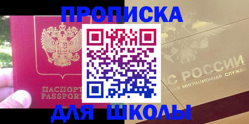 временная регистрация законно в Полысаево