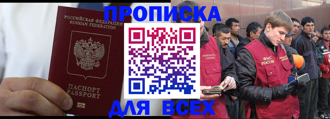 временная регистрация собственник в Полысаево