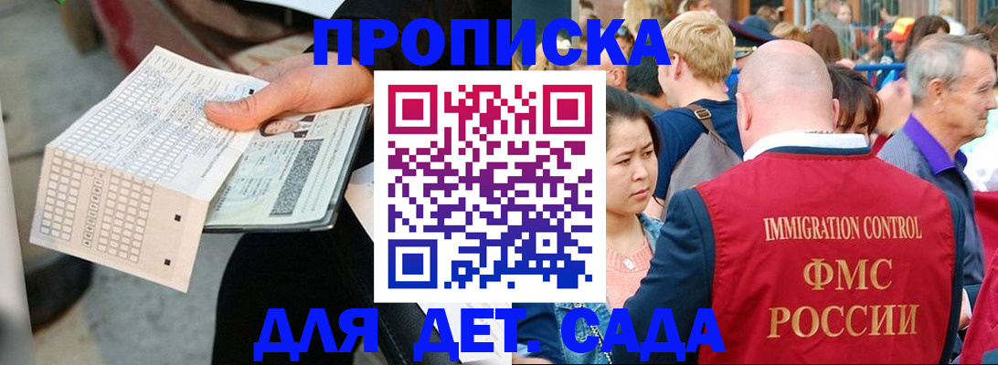 прописка иностранных граждан в Полысаево